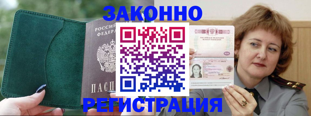 временная регистрация гарантия в Сольцах