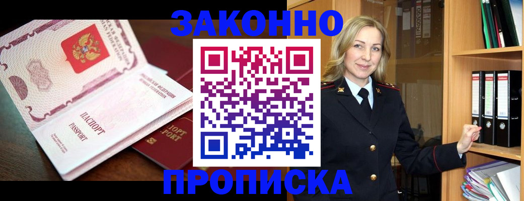 временная регистрация купить в Сольцах