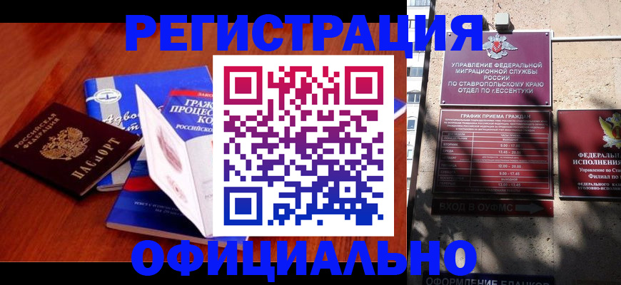 прописка регистрация в Сольцах